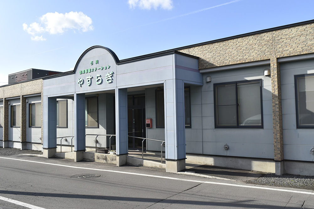 石川訪問看護ステーション やすらぎ