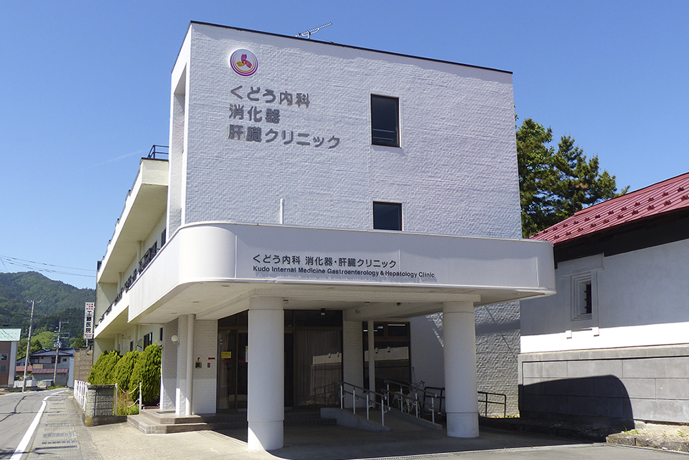 介護医療院くどう