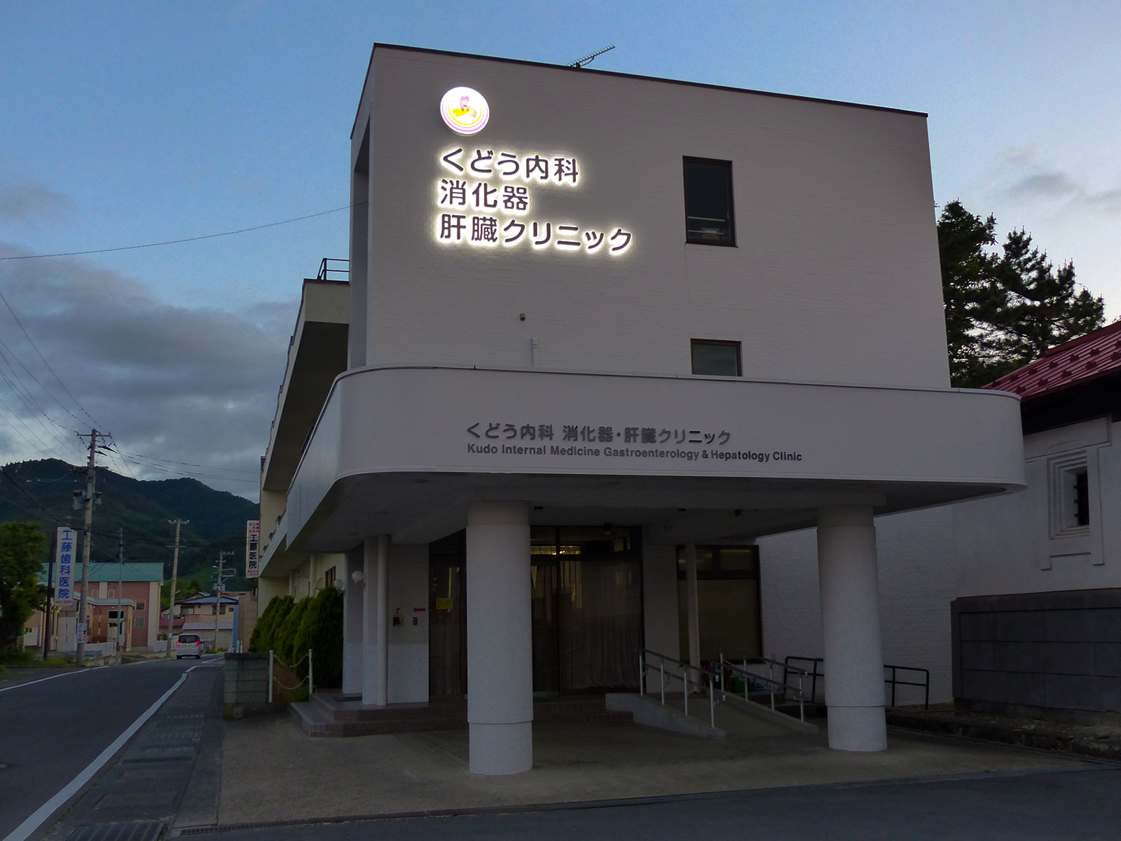 在宅医療