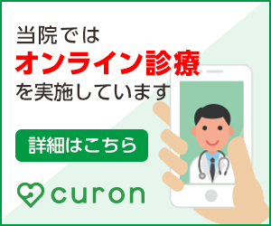 オンライン診療サービス